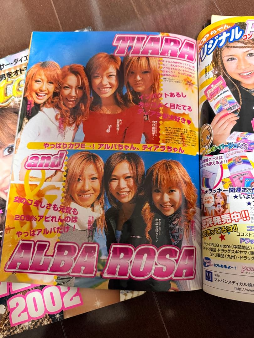 2002年 Popteen ポップティーン 1月〜6月号 6冊 レア 古書雑誌