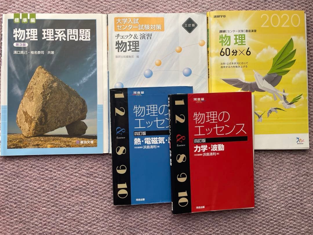 学習参考書セット まとめ売り(バラ売り可、要相談)