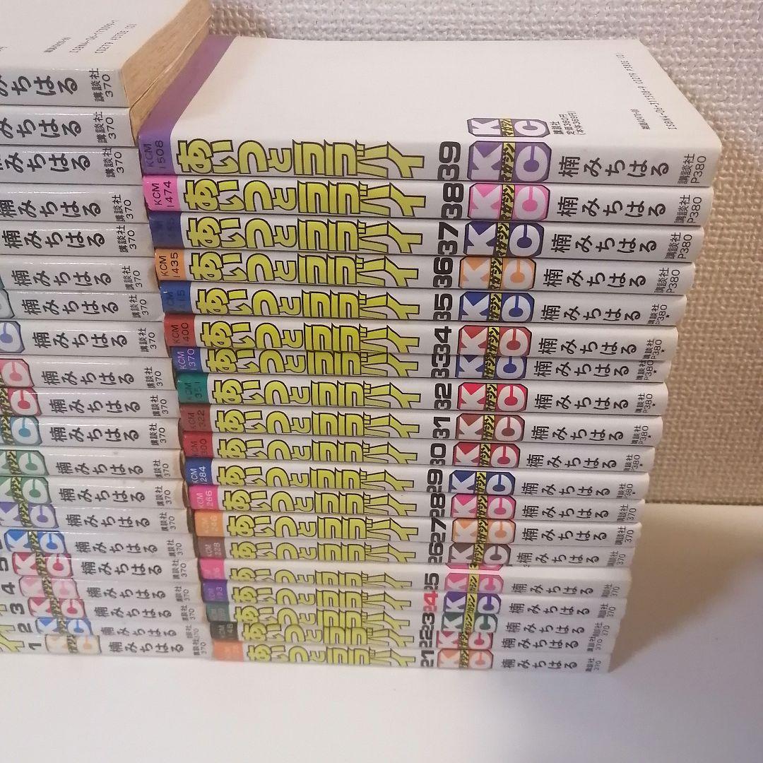 あいつとララバイ 全巻セット 漫画　全巻　 楠みちはる