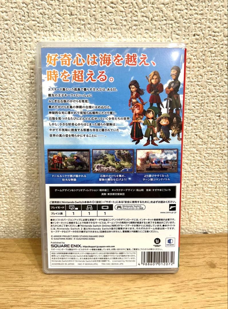 初回特典付き 【SWITCH】ドラクエ7 Reimagined