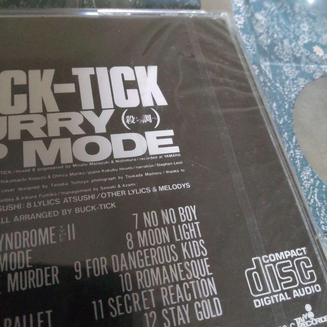 ☆未開封レア品☆【BUCK-TICKインディーズCD】TAIYORECORDS