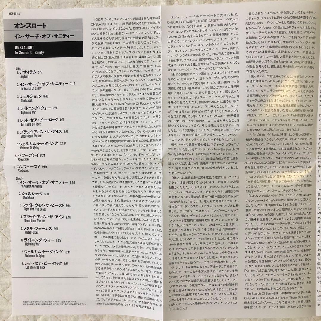 SHM-CD＋ライヴCD！オンスロート / イン・サーチ・オブ・サニティー
