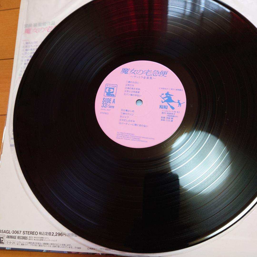 【貴重盤】魔女の宅急便BOX 初回オリジナル盤 限定盤 完品！