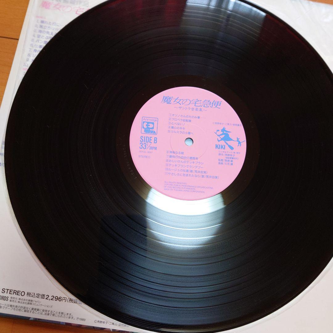 【貴重盤】魔女の宅急便BOX 初回オリジナル盤 限定盤 完品！