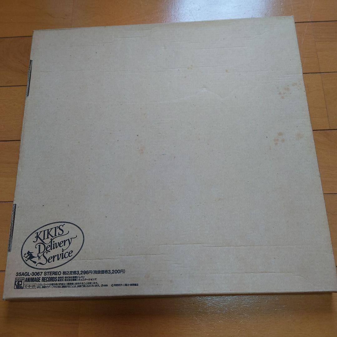 【貴重盤】魔女の宅急便BOX 初回オリジナル盤 限定盤 完品！