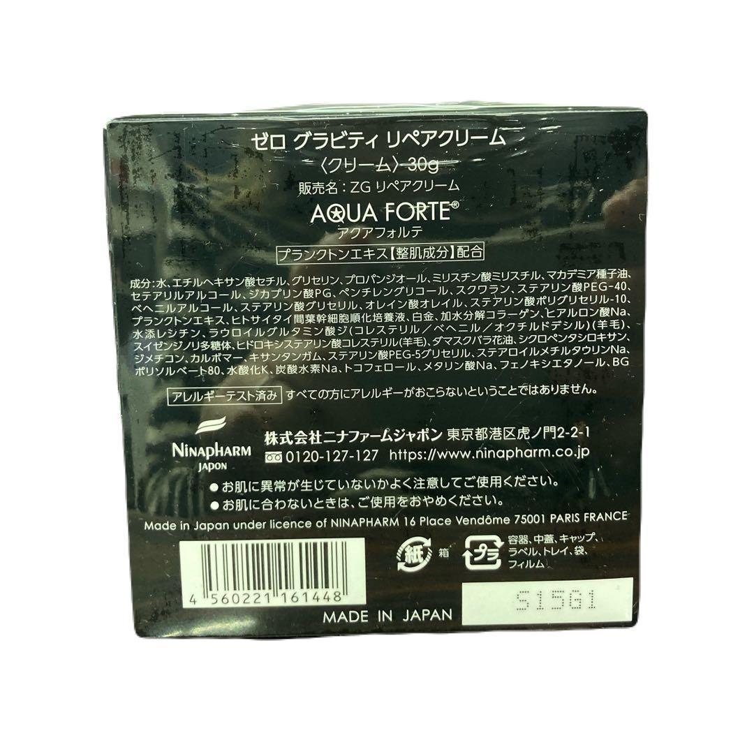 ニナファーム ゼロ グラビティ リペアクリーム 30ｇ
