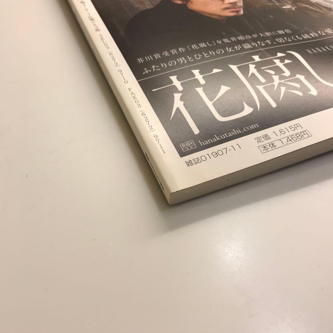 映画芸術 2023年11月号