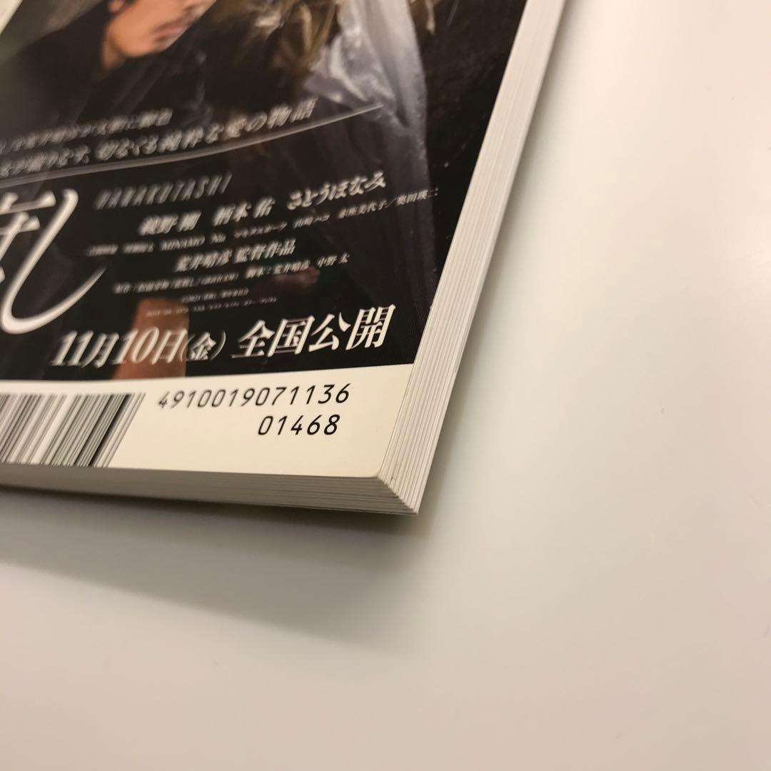 映画芸術 2023年11月号