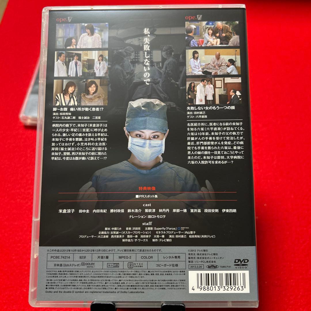 Doctor-X 外科医ドラマ DVD 1-4巻セット