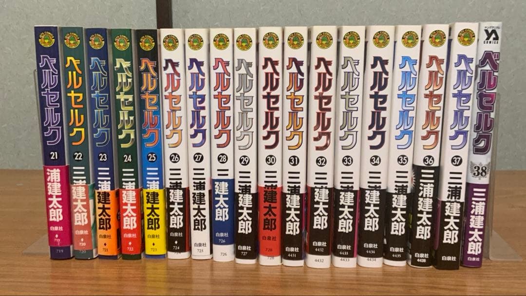 ベルセルク1～38巻