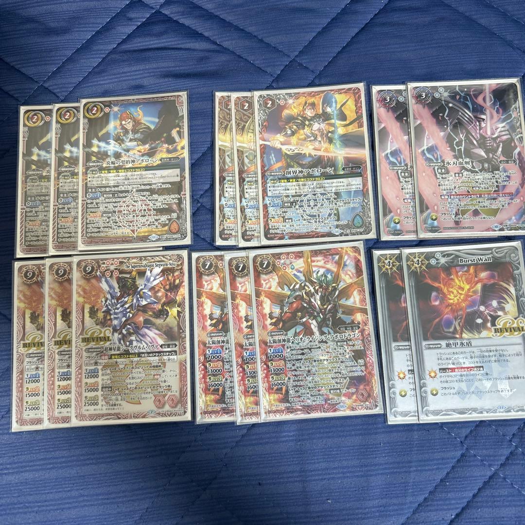 契約アポローンデッキ　ジークヴルムノヴァ軸