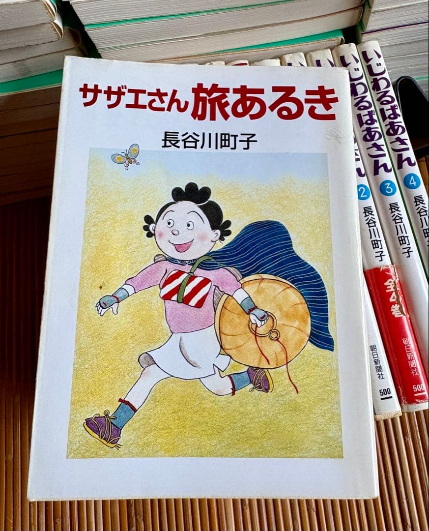サザエさん他 文庫全巻セット 長谷川町子 著