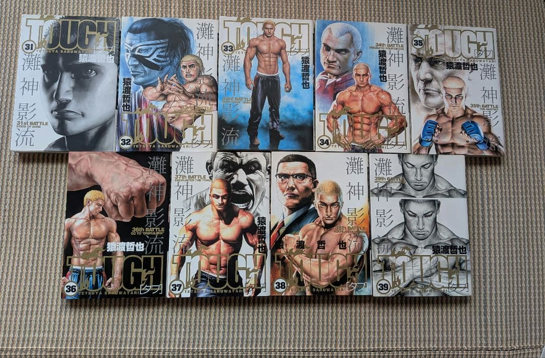 THOUGH1〜39巻· 龍を継ぐ男1~11巻·番外編柔の章·エイハブ セット