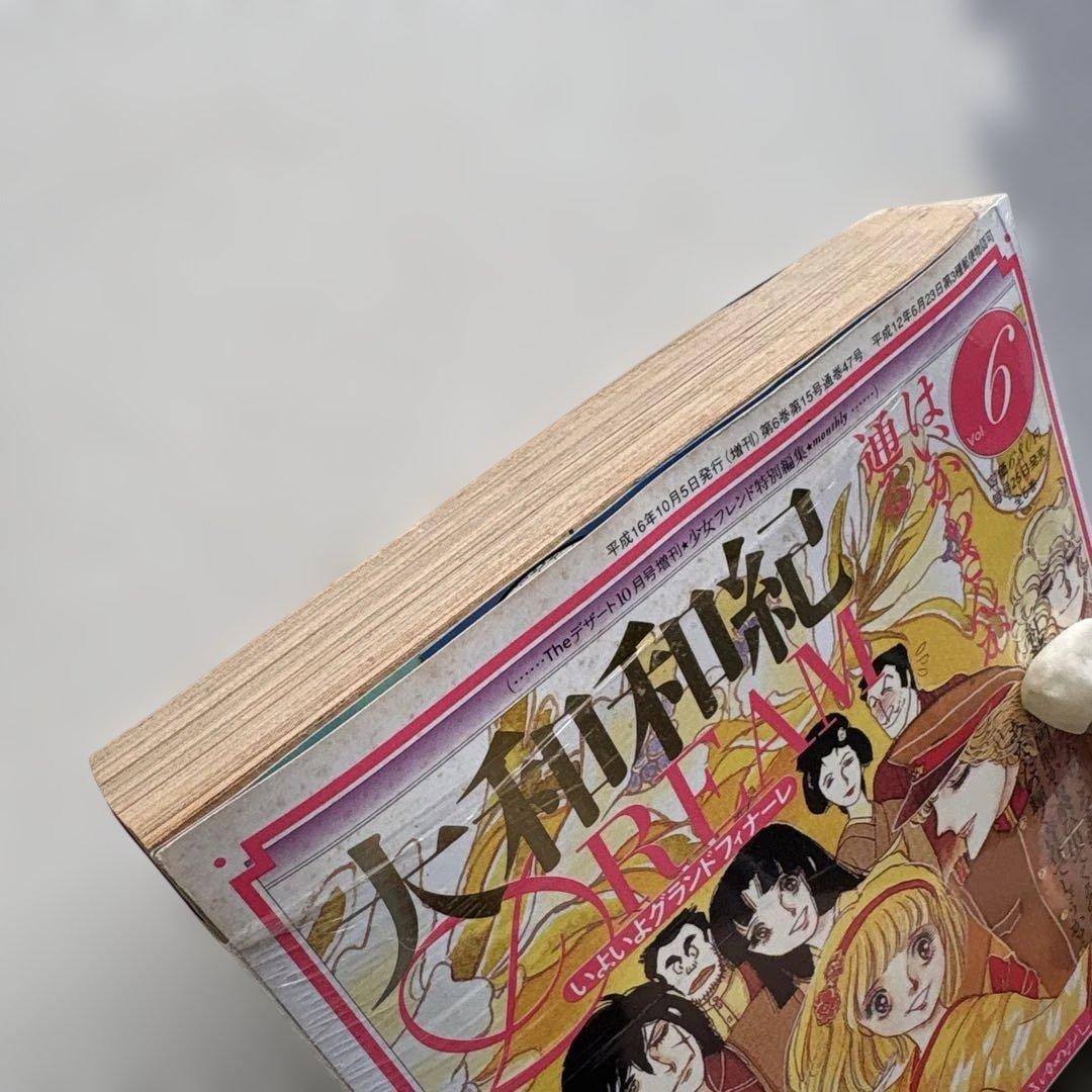 大和和紀DREAM ヨコハマ物語・はいからさんが通る 全巻セット新品未開封