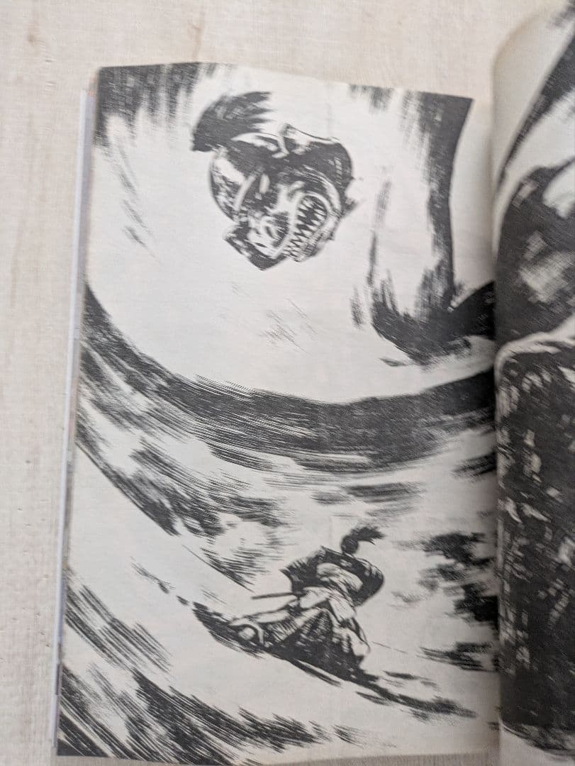 アフタヌーン　1991.2特大号　寄生獣22