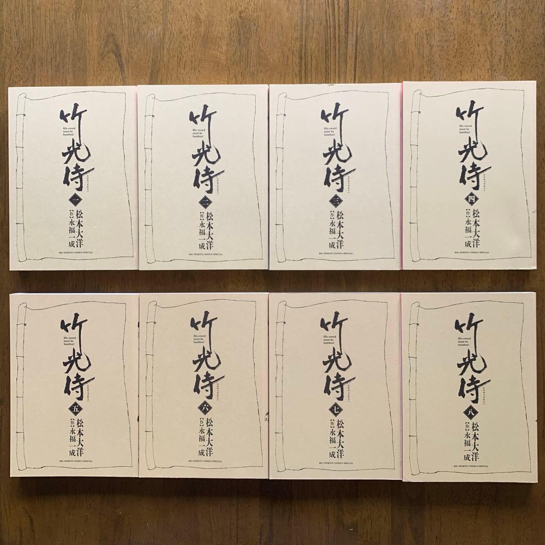 松本大洋 東京ヒゴロ 全３巻＋竹光侍 全８巻【作】永福一成（完結・初版11冊）