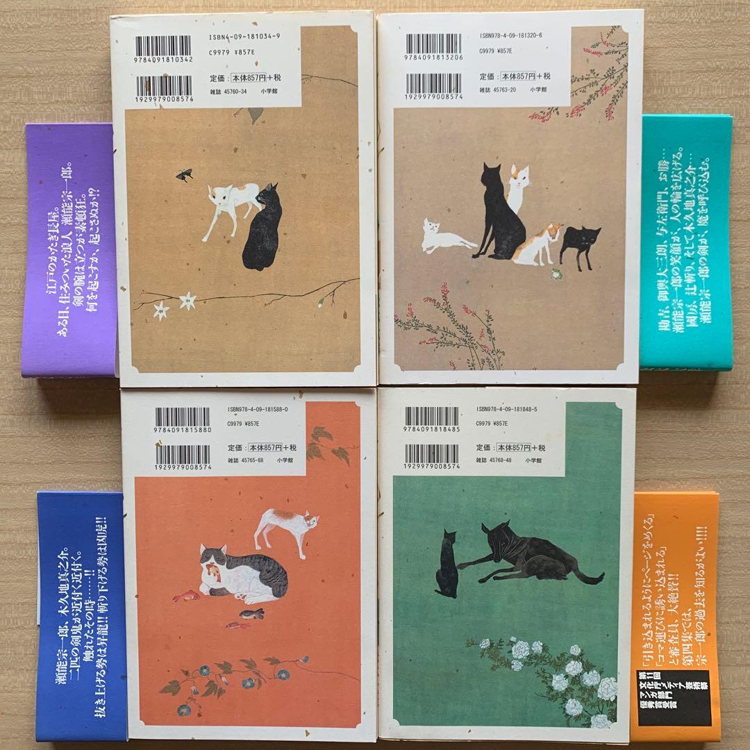 松本大洋 東京ヒゴロ 全３巻＋竹光侍 全８巻【作】永福一成（完結・初版11冊）