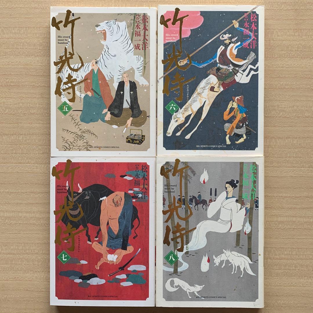 松本大洋 東京ヒゴロ 全３巻＋竹光侍 全８巻【作】永福一成（完結・初版11冊）