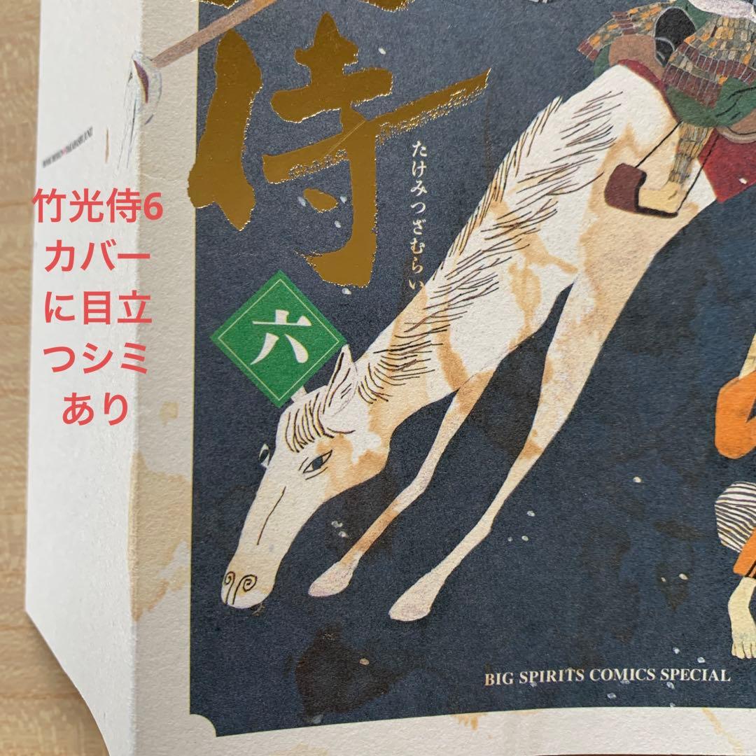 松本大洋 東京ヒゴロ 全３巻＋竹光侍 全８巻【作】永福一成（完結・初版11冊）