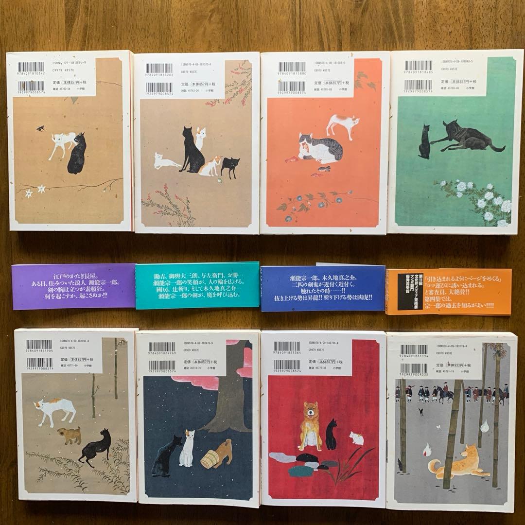 松本大洋 東京ヒゴロ 全３巻＋竹光侍 全８巻【作】永福一成（完結・初版11冊）