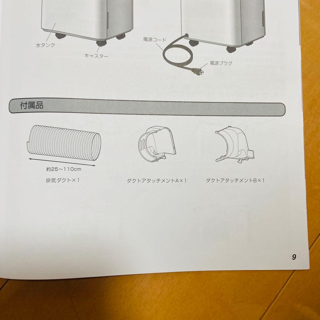 アイリスオーヤマ✨極美品✨スポットクーラー　設置工事不要　ICA-0301G