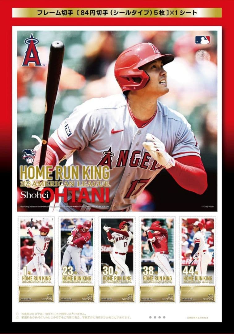 【半額処分セール】大谷翔2023ホームラン王獲得記念！！