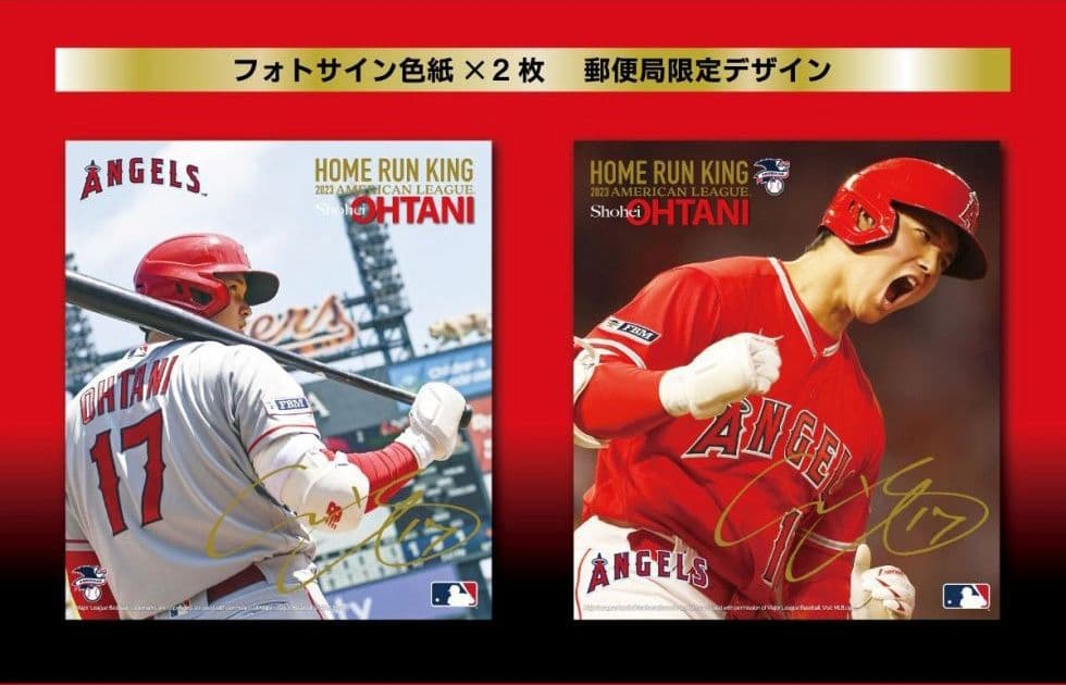 【半額処分セール】大谷翔2023ホームラン王獲得記念！！