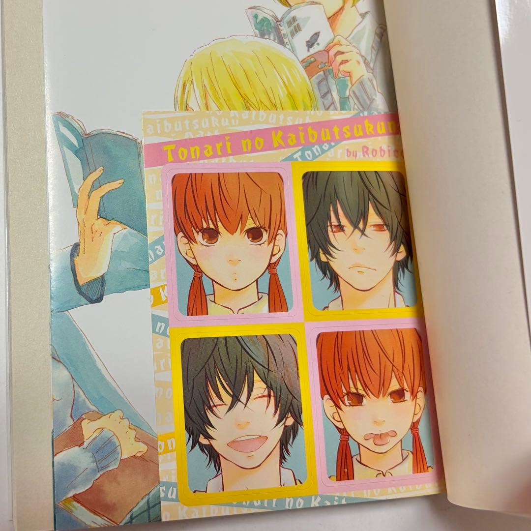 【送料込み】となりの怪物くん 1〜13巻 全巻セット 完結 ろびこ 特典多数