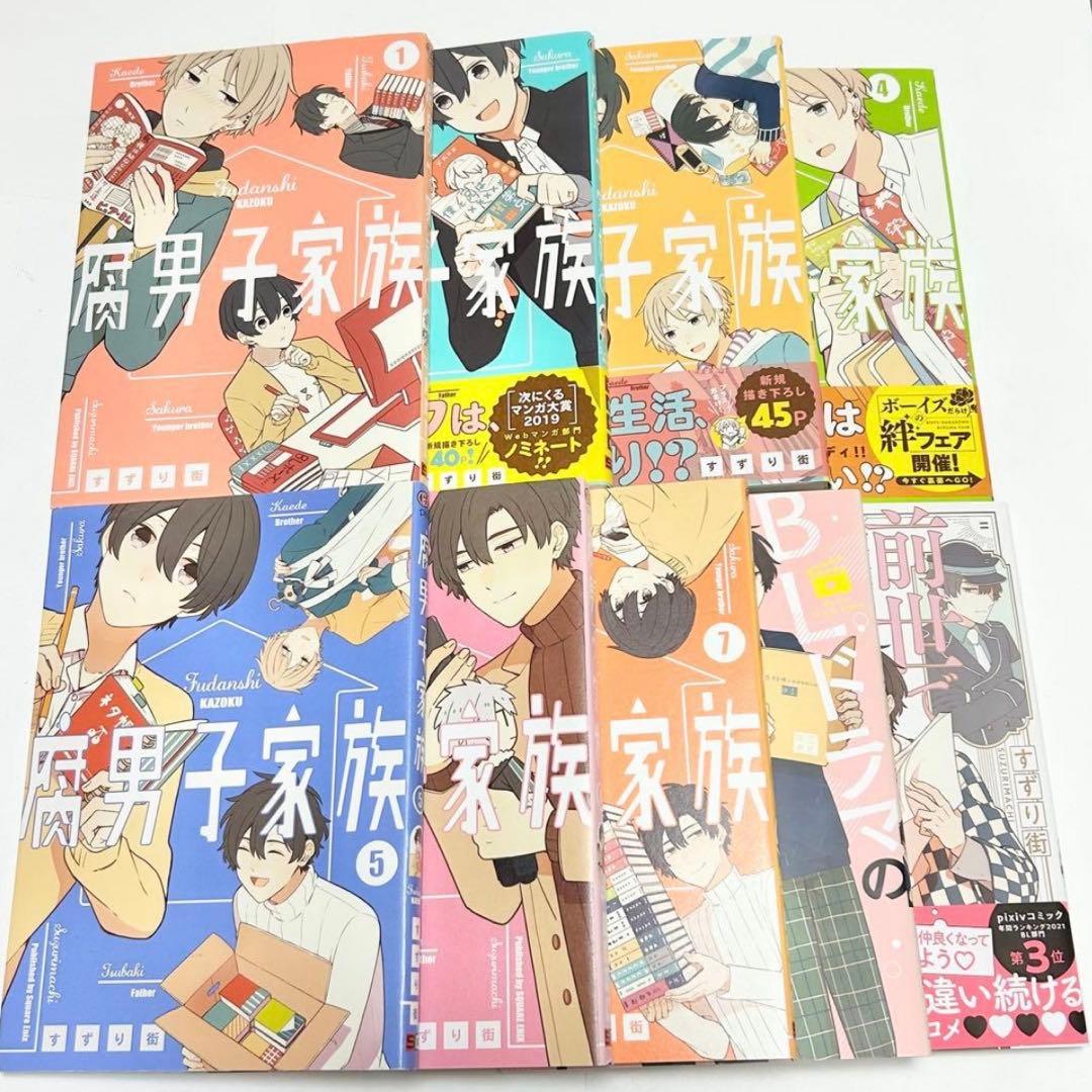 【送料込み】となりの怪物くん 1〜13巻 全巻セット 完結 ろびこ 特典多数
