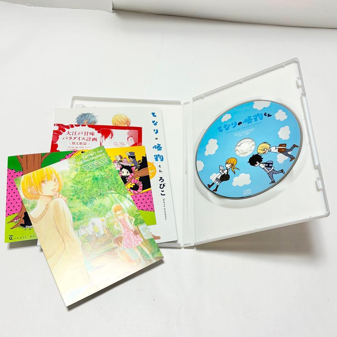 【送料込み】となりの怪物くん 1〜13巻 全巻セット 完結 ろびこ 特典多数