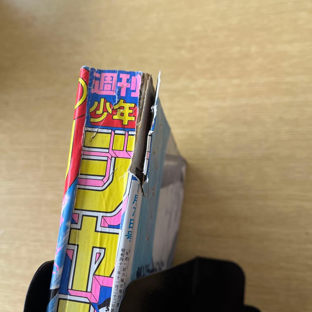 週刊少年ジャンプ 1989年 ドラゴンボール表紙