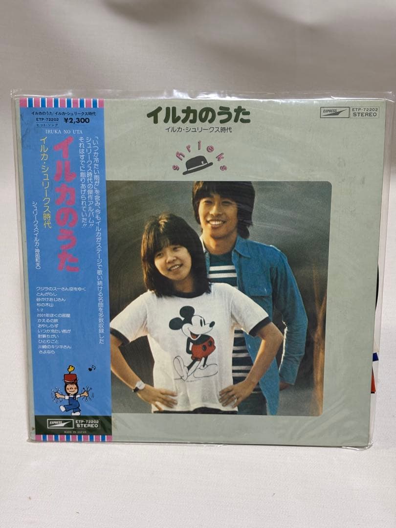 イルカ レコード LP10枚 EP３枚セット 邦楽