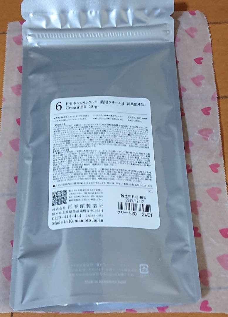 ドモホルン＊クリーム20 30g ドモホルンリンクル