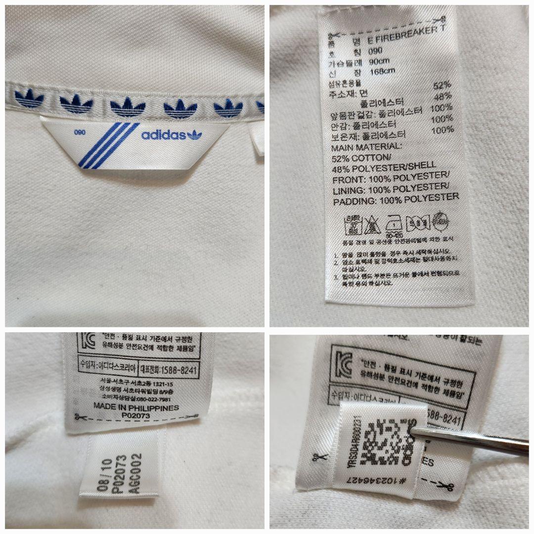 adidas アディダス トラックジャケット トレフォイル メンズS 韓国 白