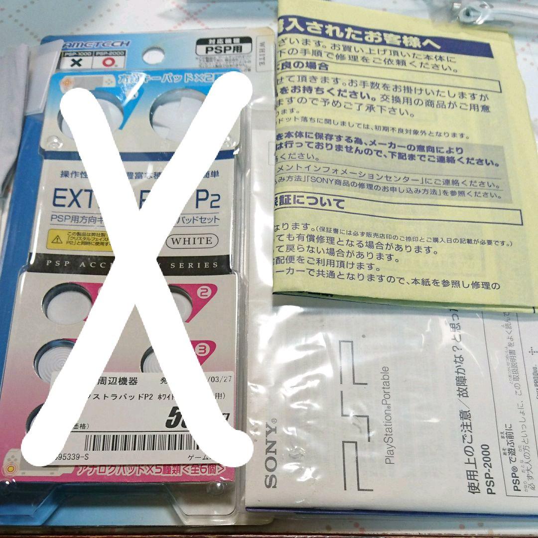 プレイステーションポータブル ブルー本体