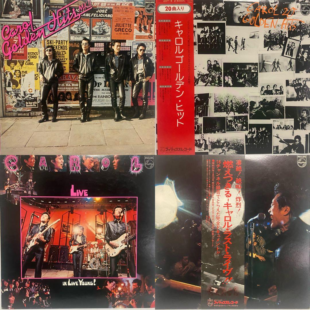 矢沢永吉 キャロル レコード 27枚セット まとめ売り CAROL YAZAWA