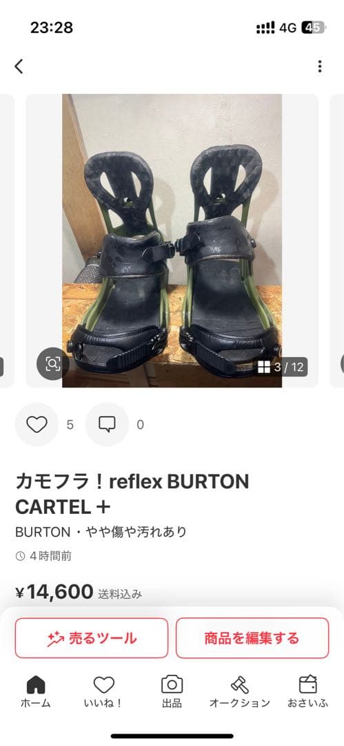 初中級カービングオールラウンド！BURTON BLUNT150cm バインセット
