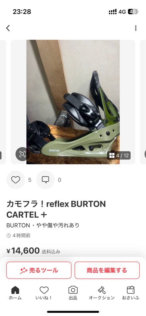 初中級カービングオールラウンド！BURTON BLUNT150cm バインセット