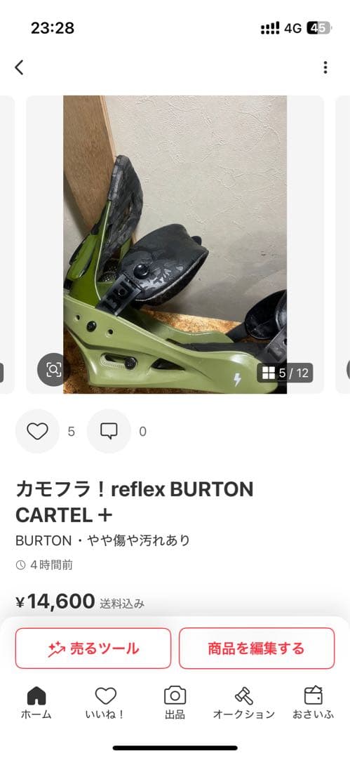 初中級カービングオールラウンド！BURTON BLUNT150cm バインセット