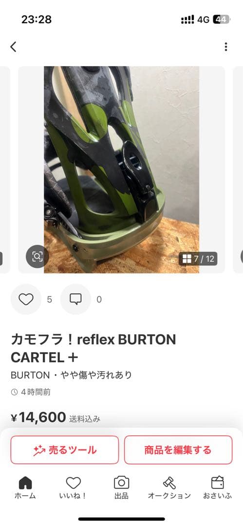 初中級カービングオールラウンド！BURTON BLUNT150cm バインセット