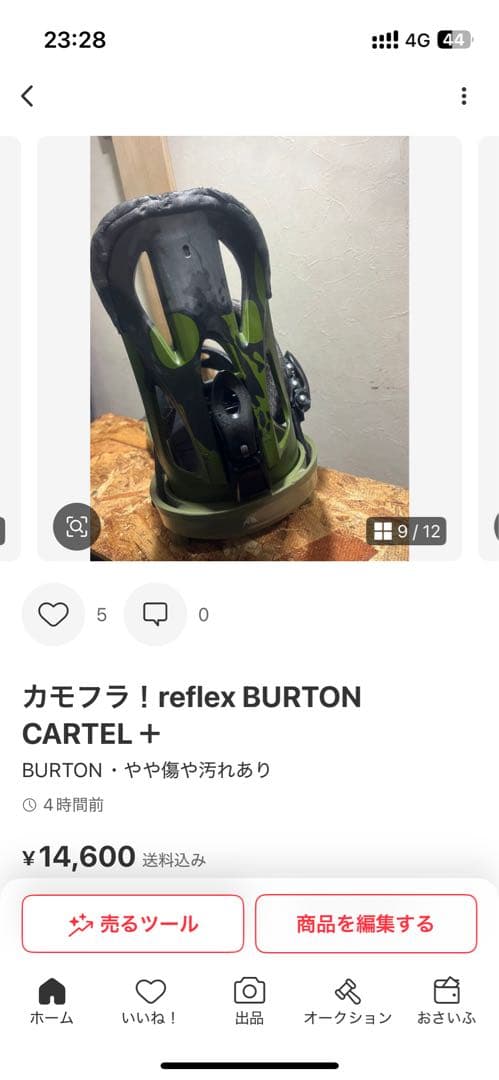 初中級カービングオールラウンド！BURTON BLUNT150cm バインセット