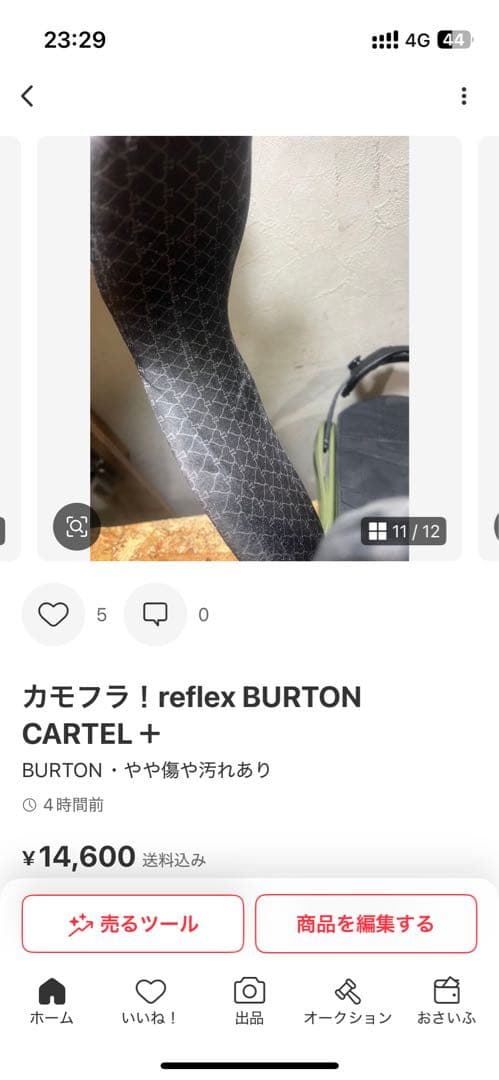 初中級カービングオールラウンド！BURTON BLUNT150cm バインセット
