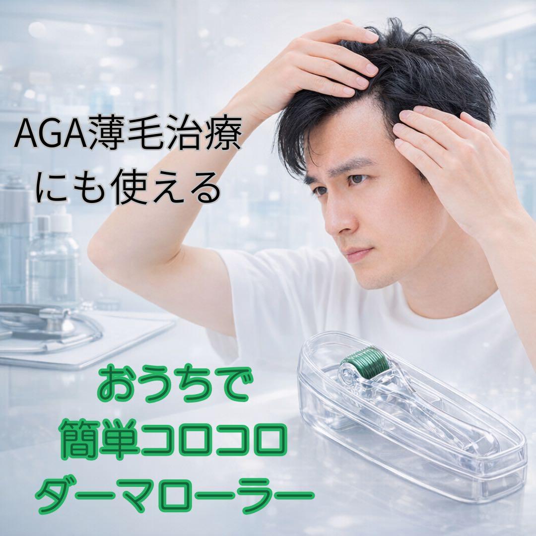 kirakira　高純度リジュラン、ダーマローラー