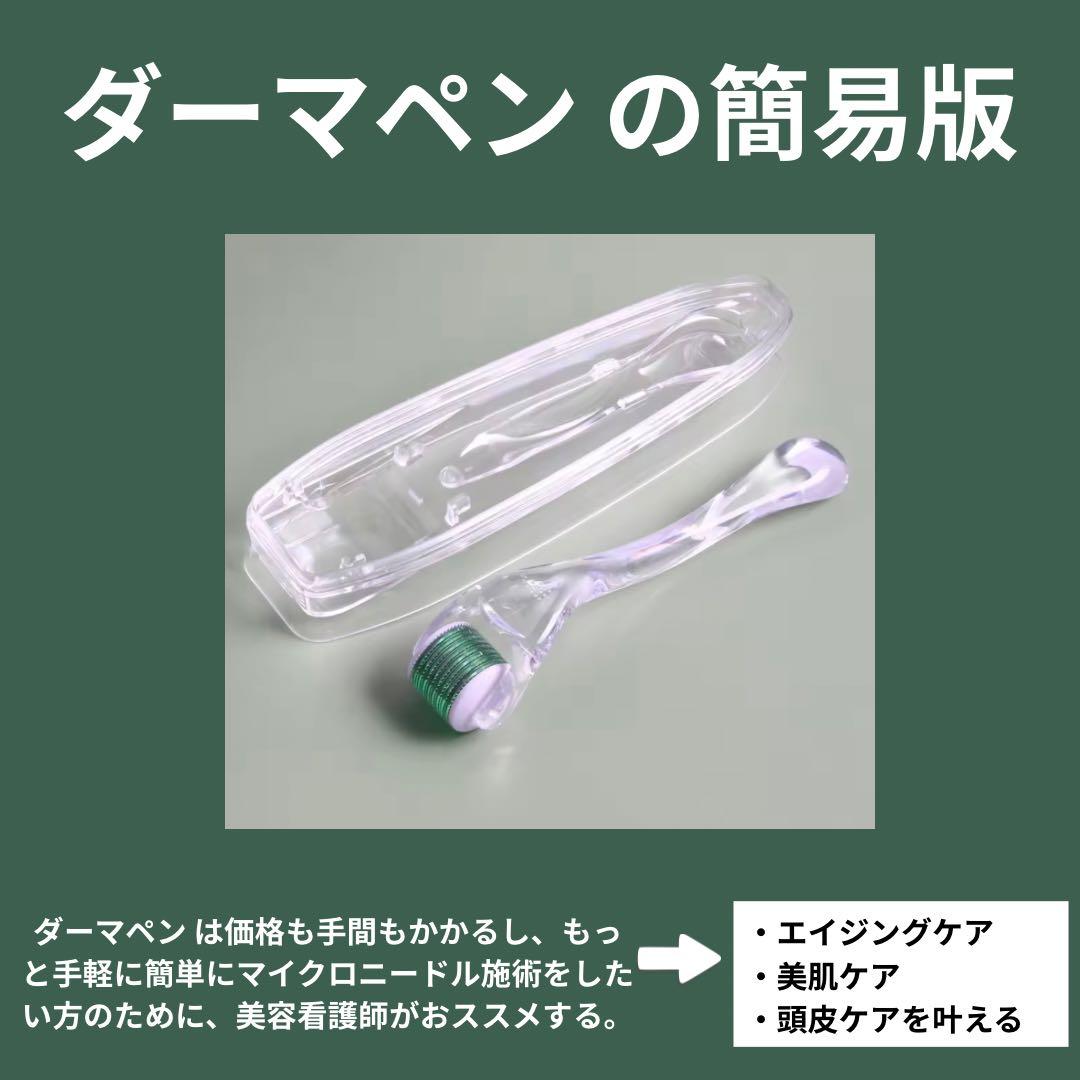 kirakira　高純度リジュラン、ダーマローラー