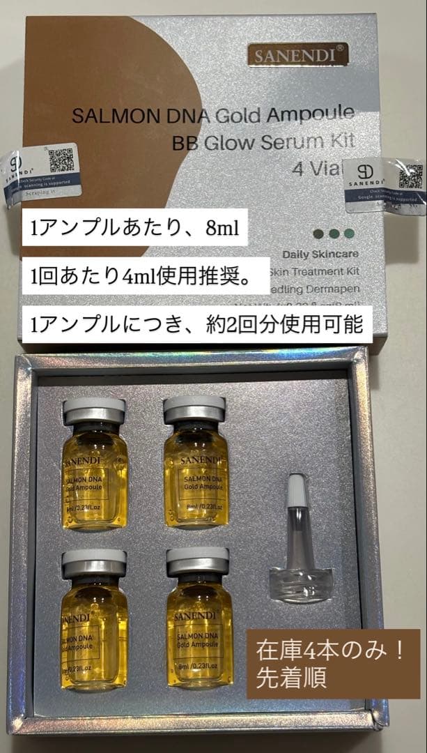 kirakira　高純度リジュラン、ダーマローラー