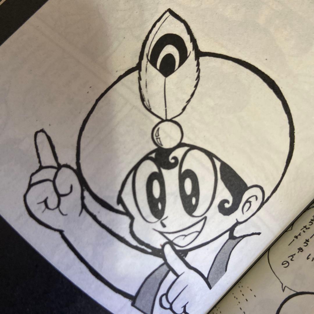 アラーくん　初版　永井豪