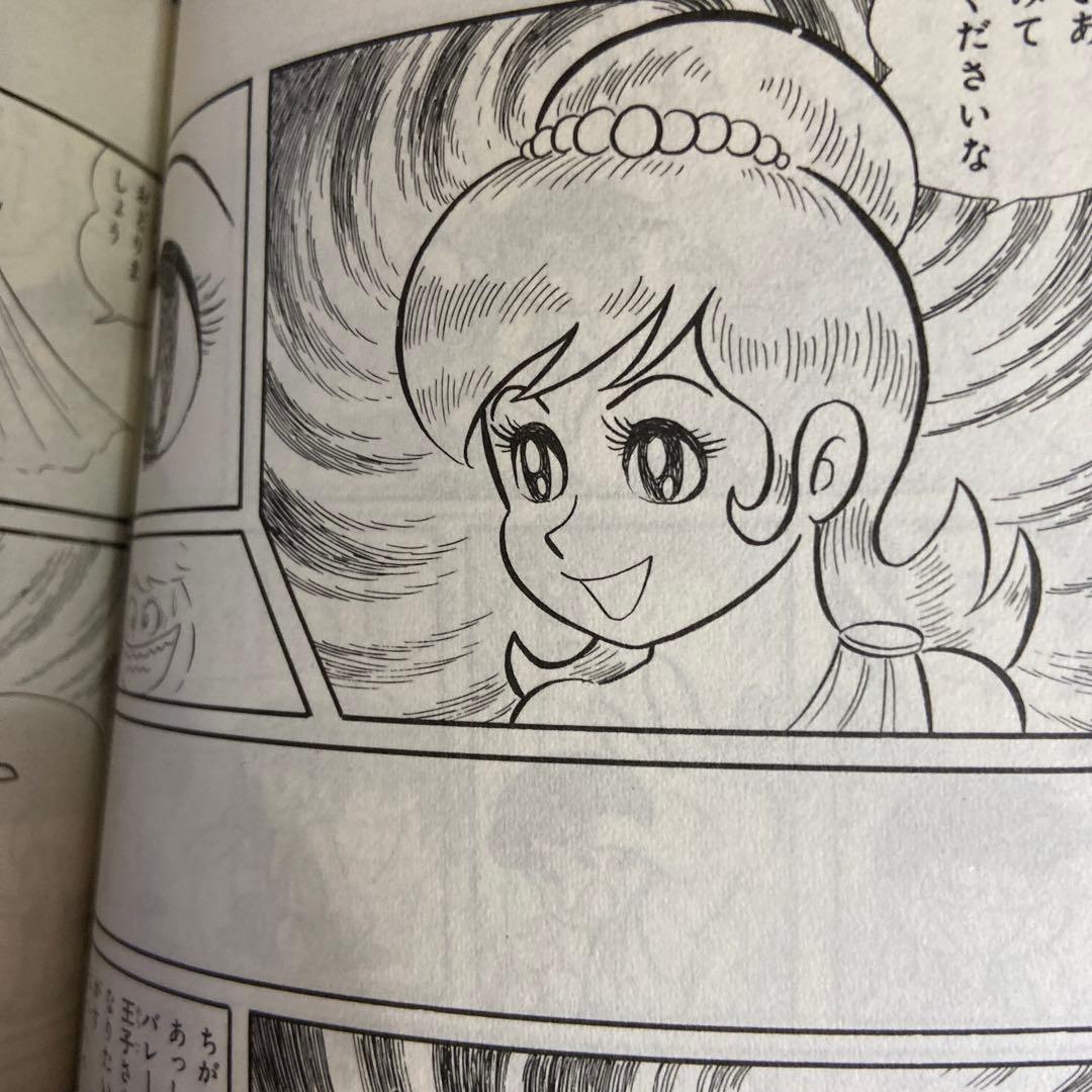 アラーくん　初版　永井豪