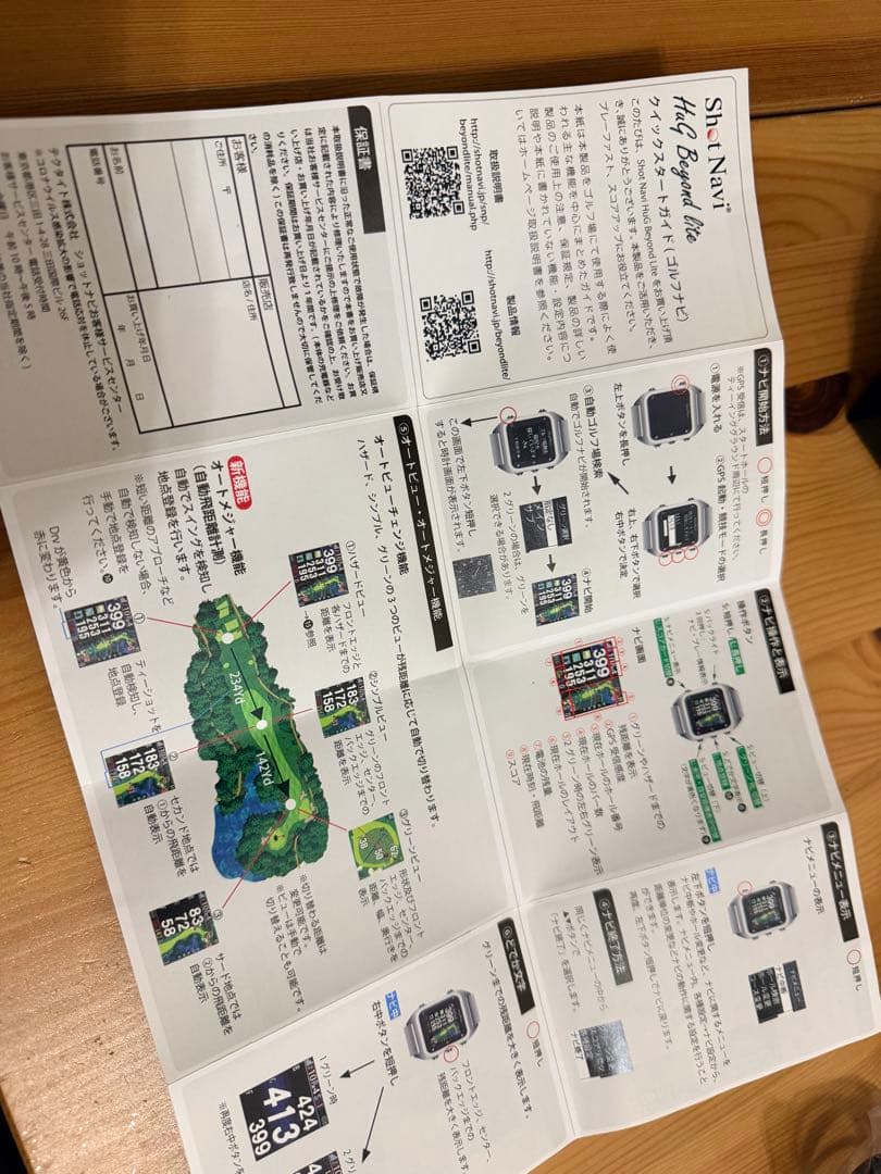 美品　画面フィルム貼ったまま　ゴルフ　ショットナビ　白