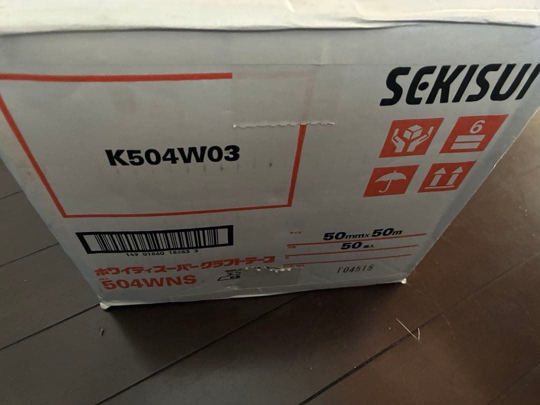 クラフトテープ　白　セキスイ　５０巻