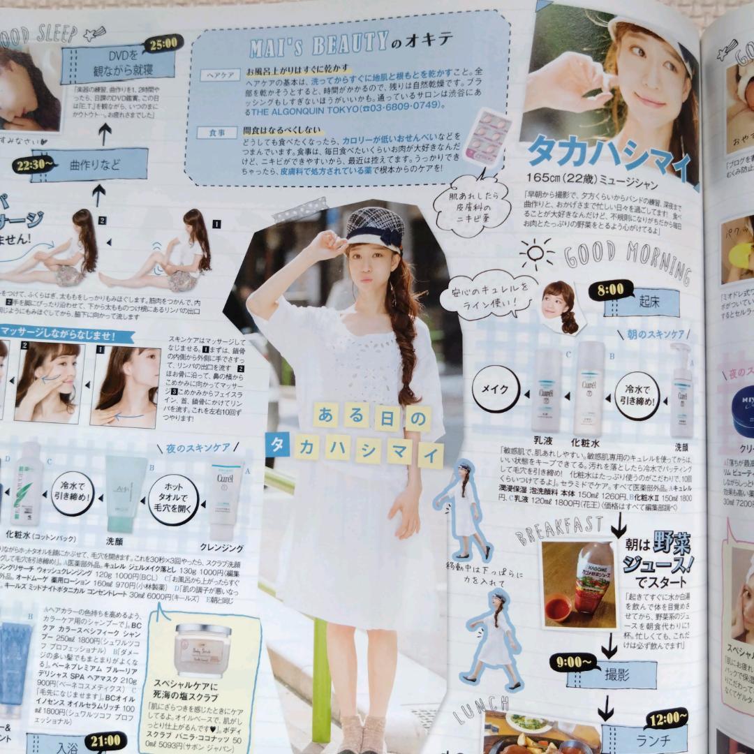 SEDA (セダ) 2014年 09月号